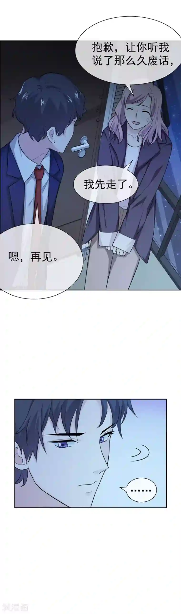 一千零一色号第27话2 烈火如歌