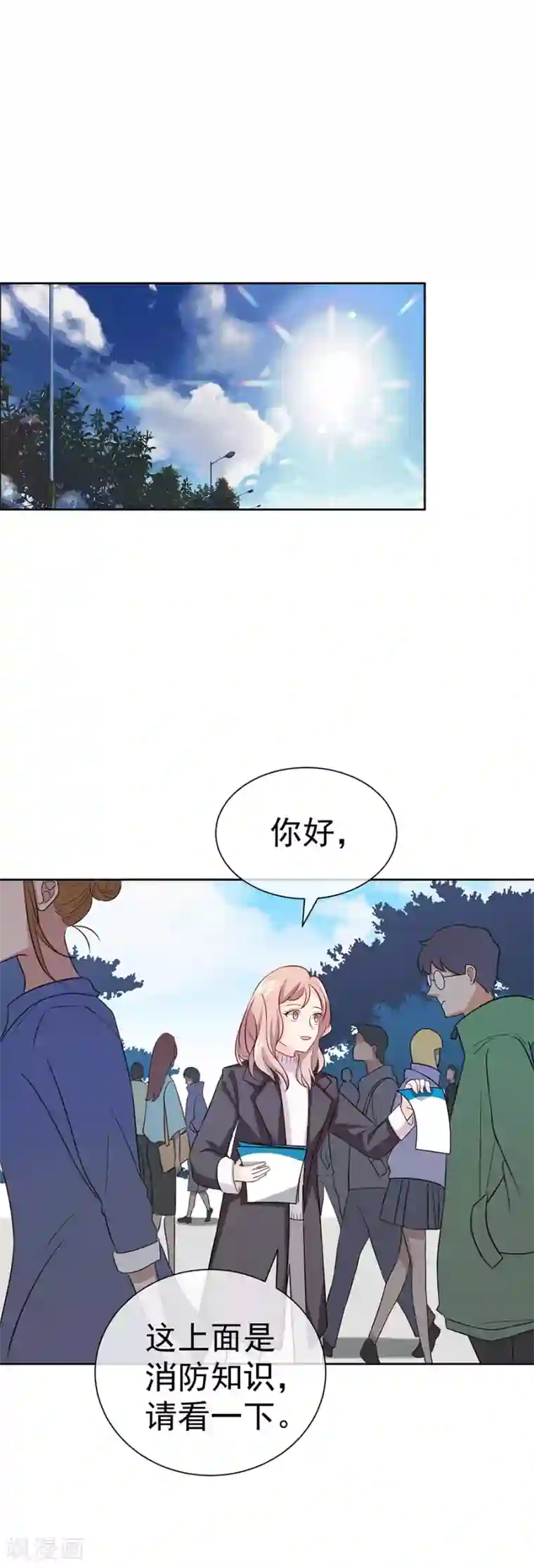 一千零一色号第27话2 烈火如歌