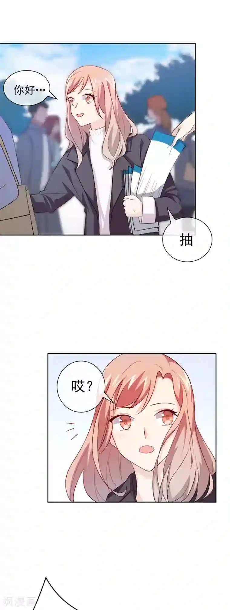 一千零一色号第27话2 烈火如歌