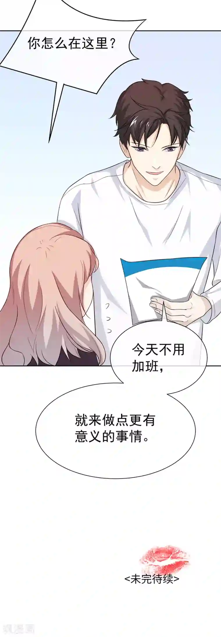 一千零一色号第27话2 烈火如歌