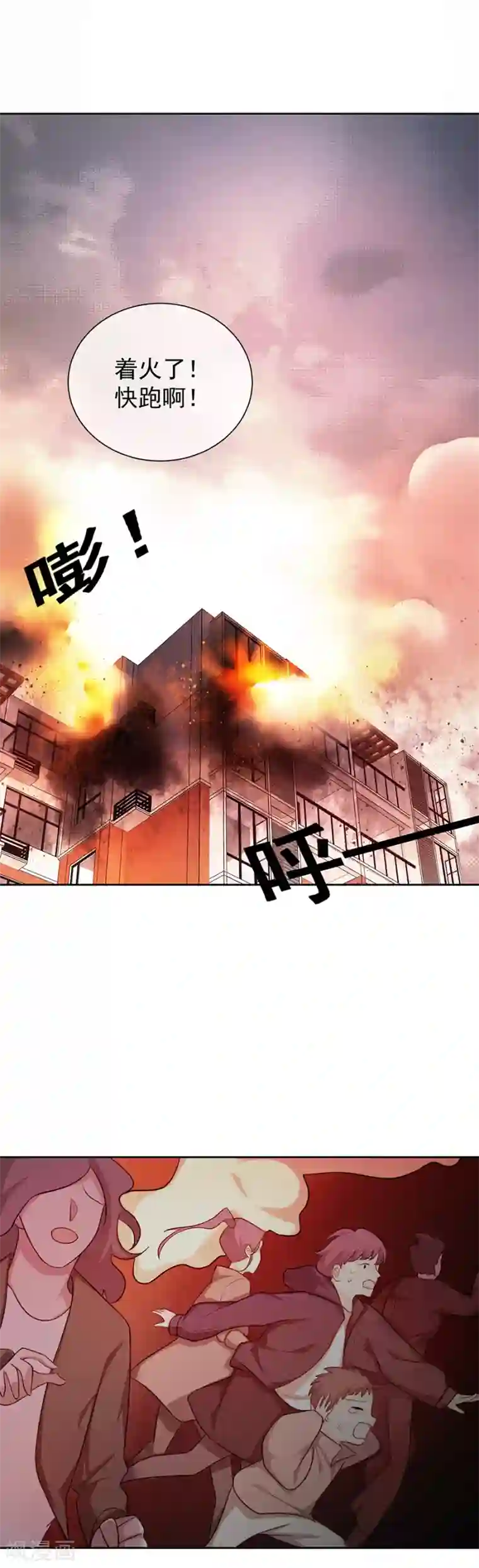 一千零一色号第27话2 烈火如歌