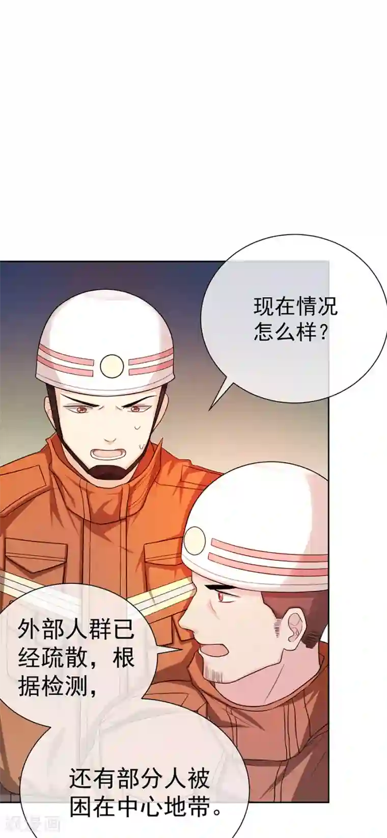 一千零一色号第27话2 烈火如歌