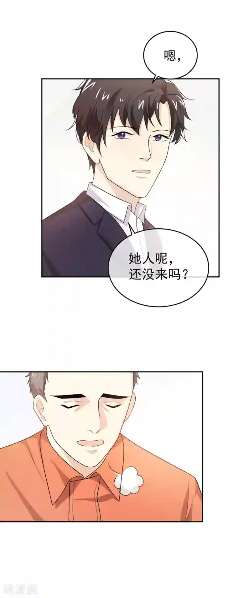 一千零一色号第27话3 烈火如歌