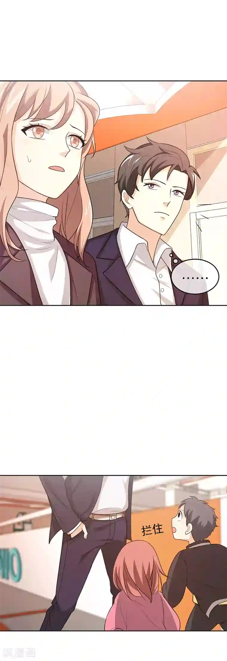 一千零一色号第27话3 烈火如歌