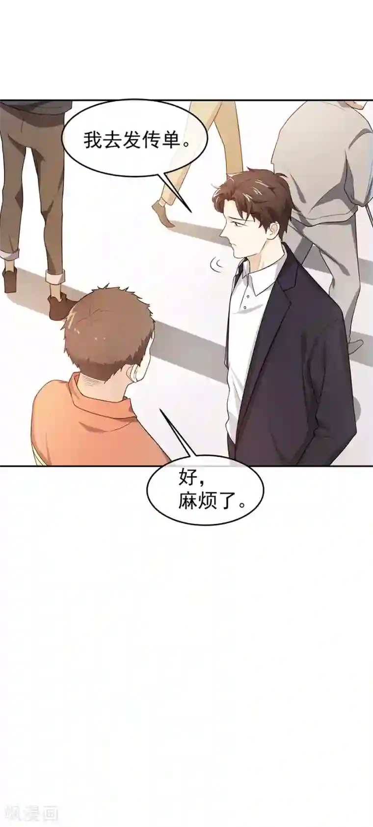 一千零一色号第27话3 烈火如歌