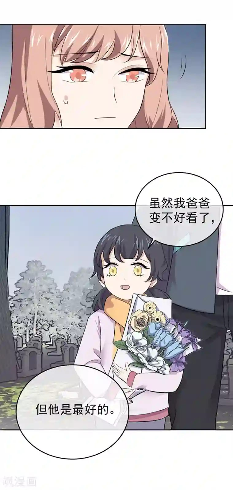 一千零一色号第27话4 烈火如歌