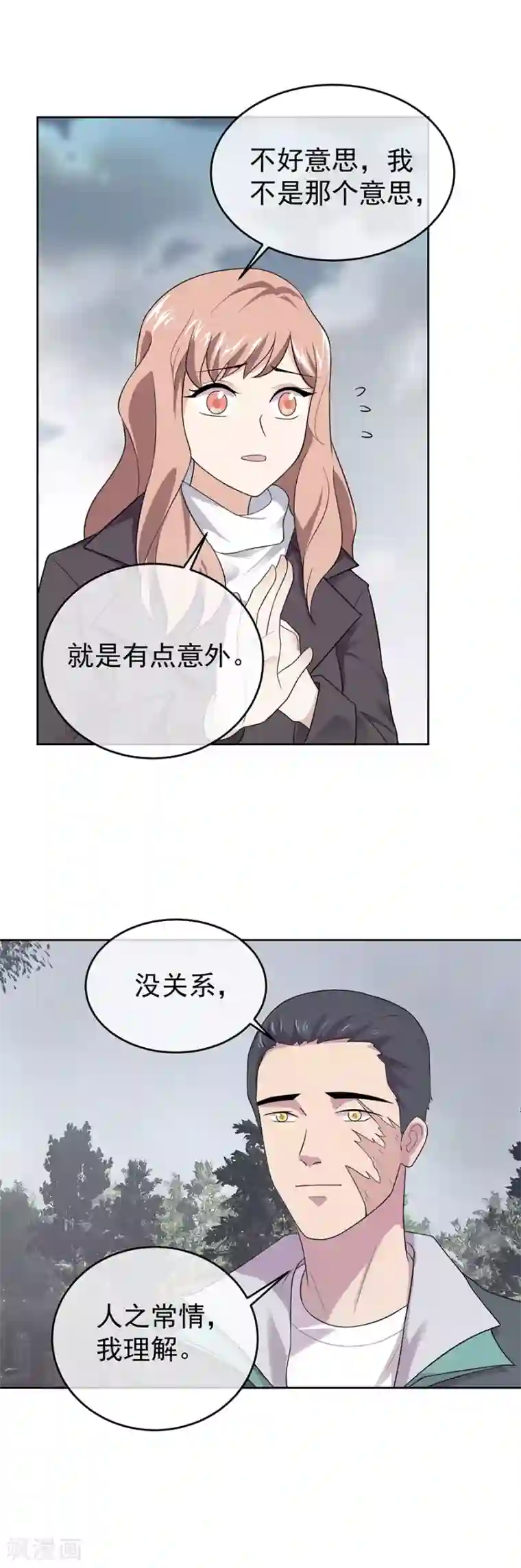 一千零一色号第27话4 烈火如歌