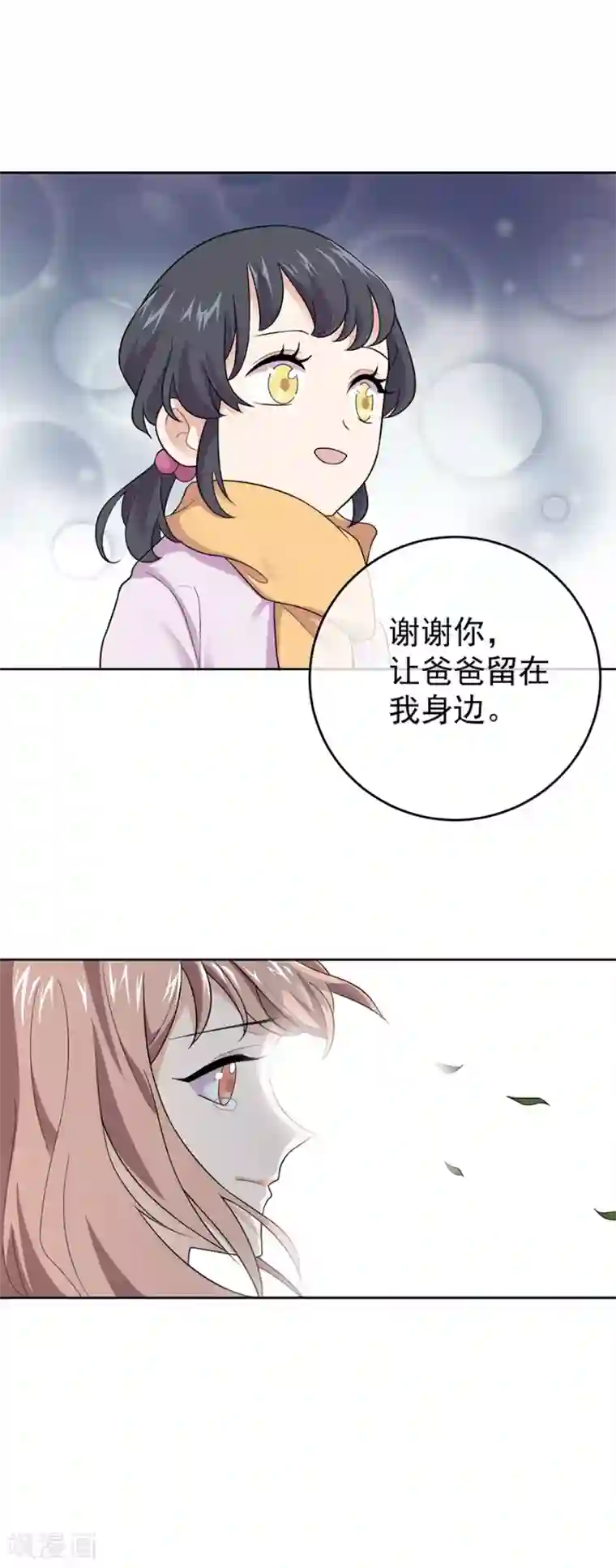 一千零一色号第27话4 烈火如歌