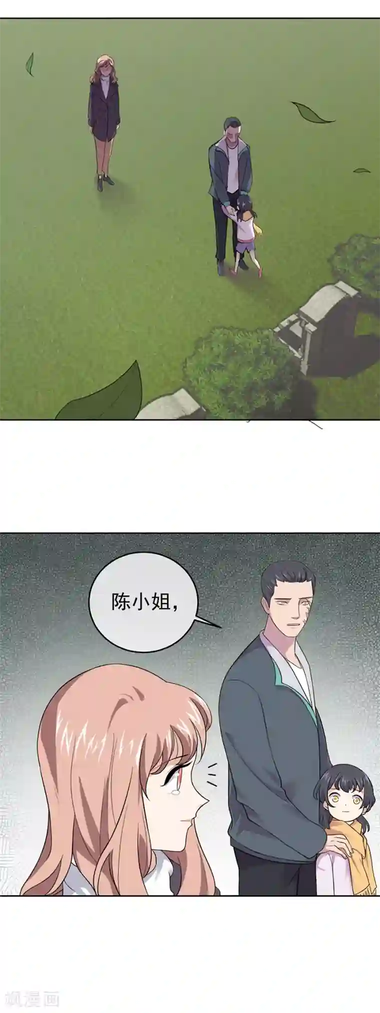 一千零一色号第27话4 烈火如歌