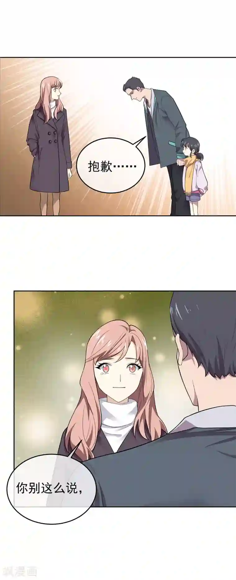 一千零一色号第27话4 烈火如歌