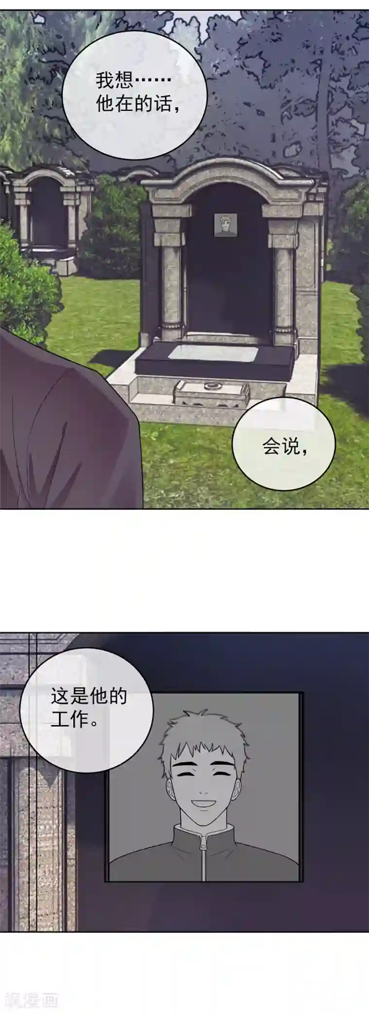 一千零一色号第27话4 烈火如歌