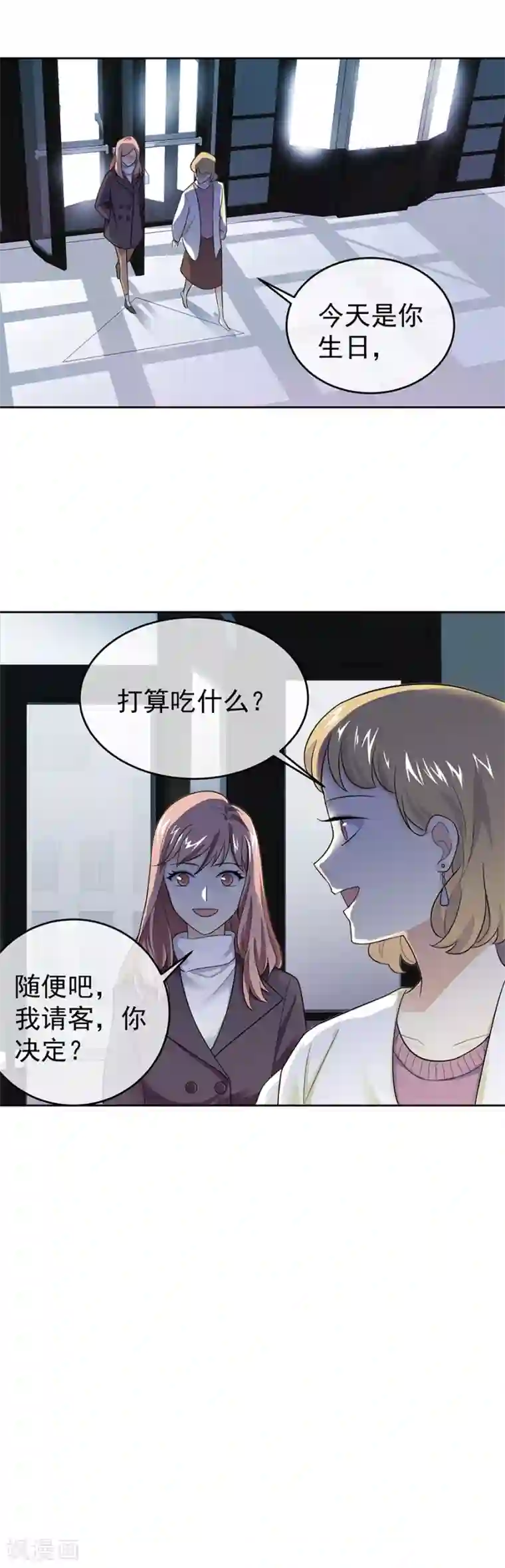 一千零一色号第27话4 烈火如歌