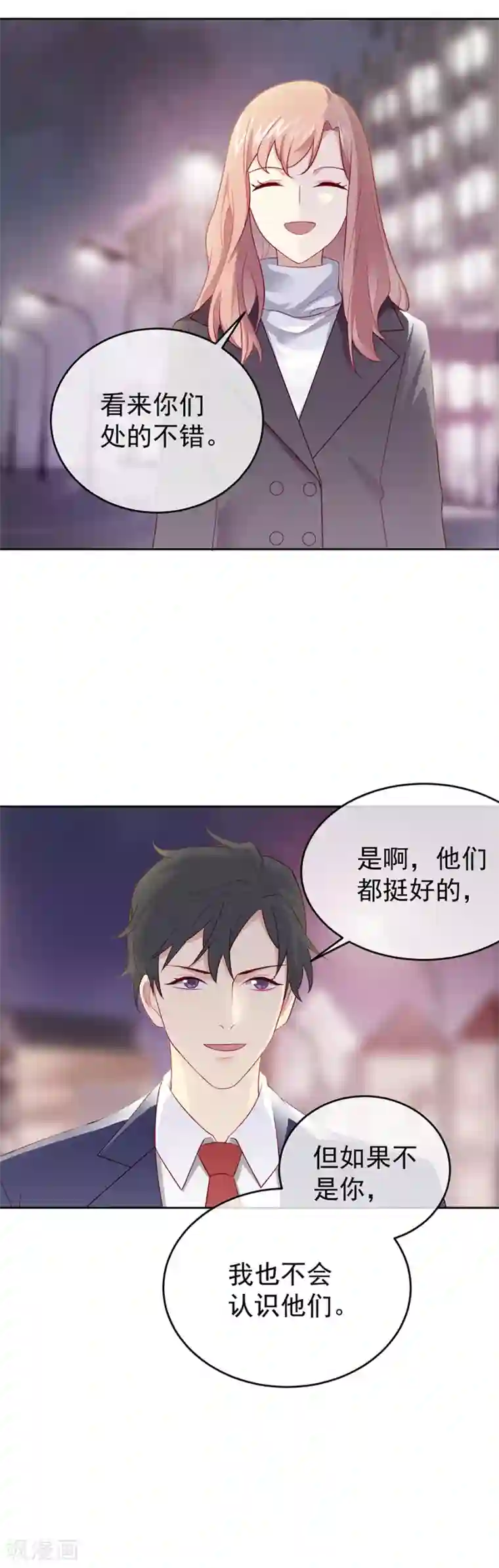 一千零一色号第27话4 烈火如歌