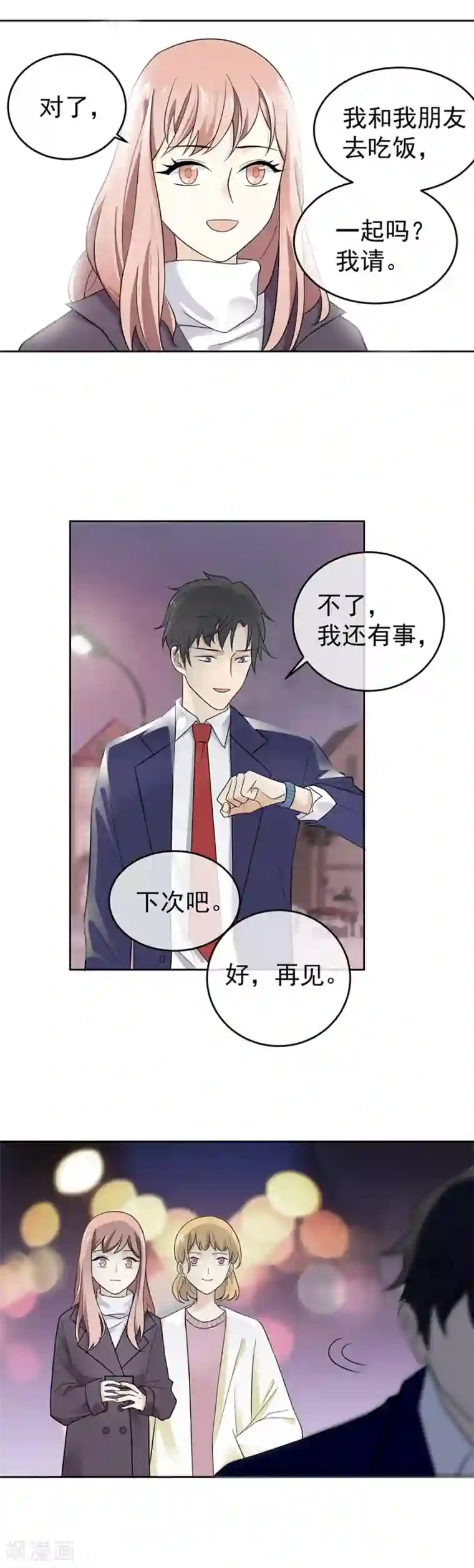 一千零一色号第27话4 烈火如歌