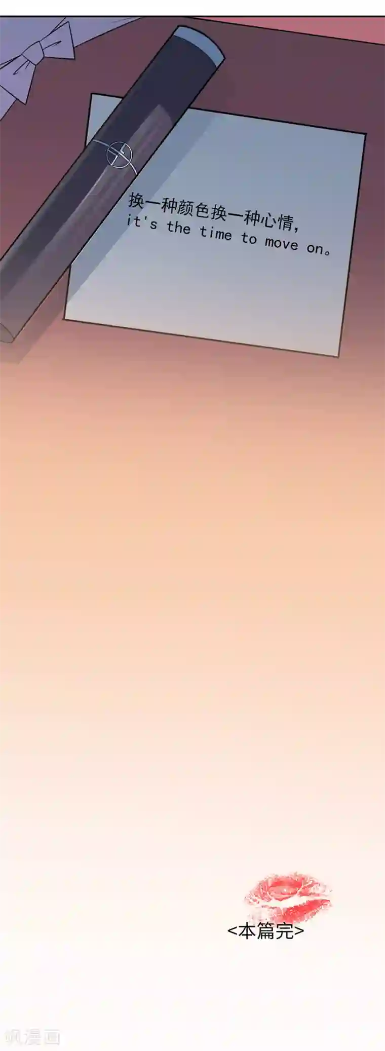 一千零一色号第27话4 烈火如歌