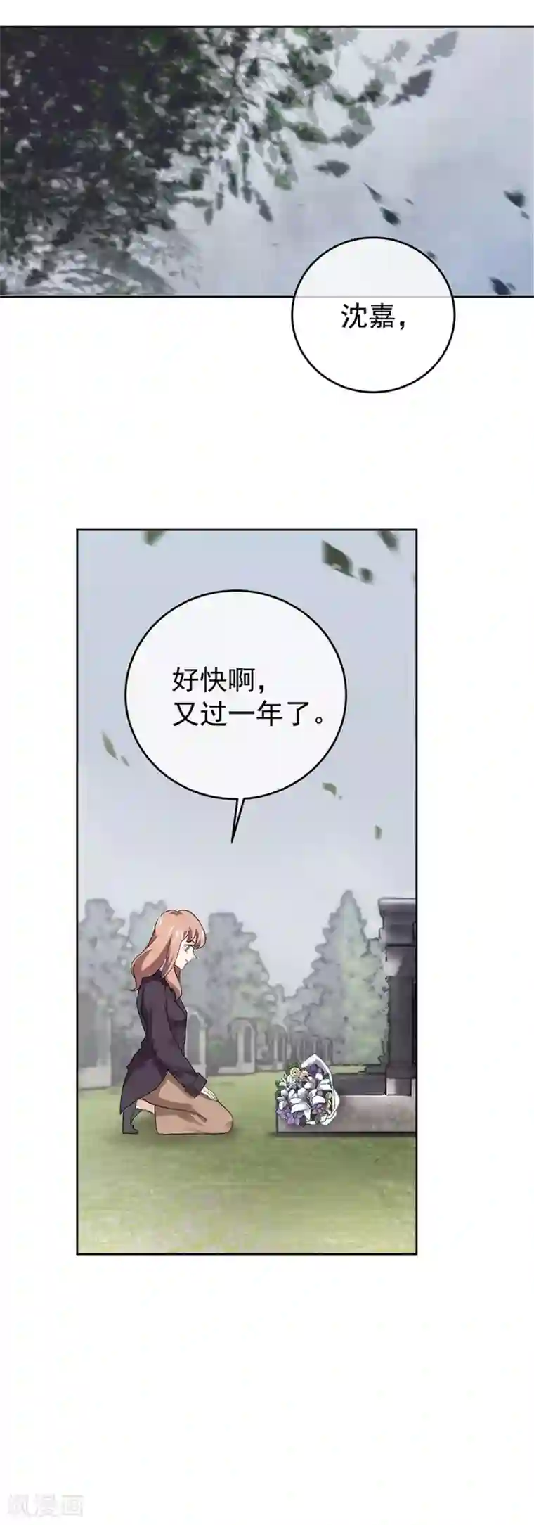 一千零一色号第27话4 烈火如歌