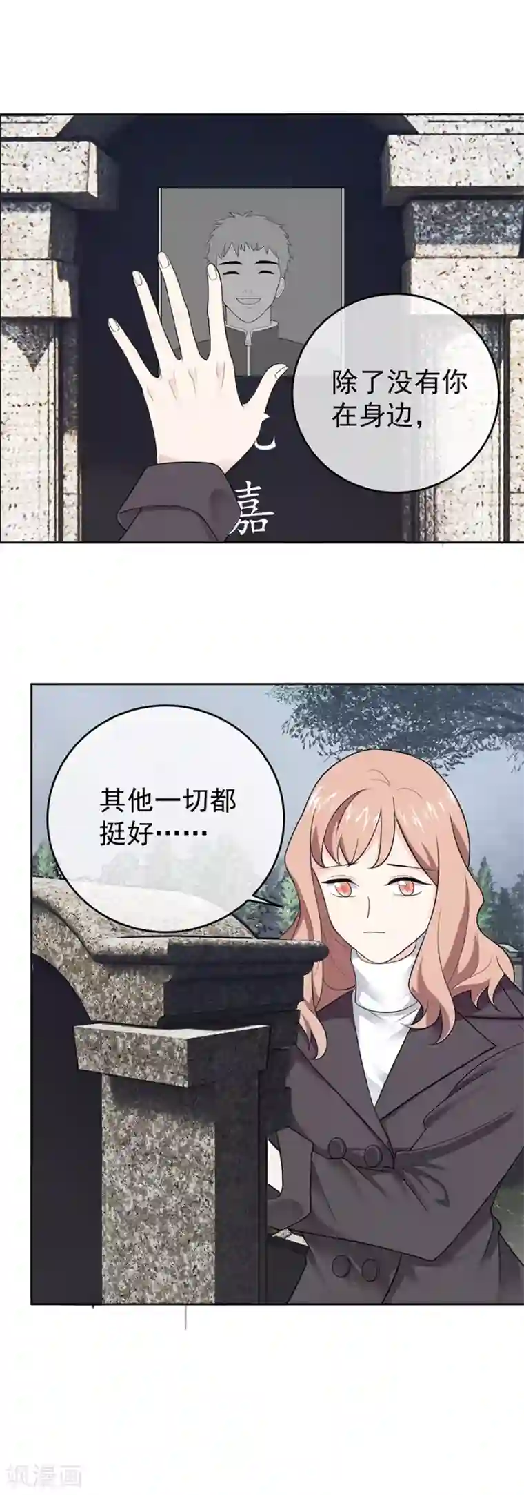 一千零一色号第27话4 烈火如歌