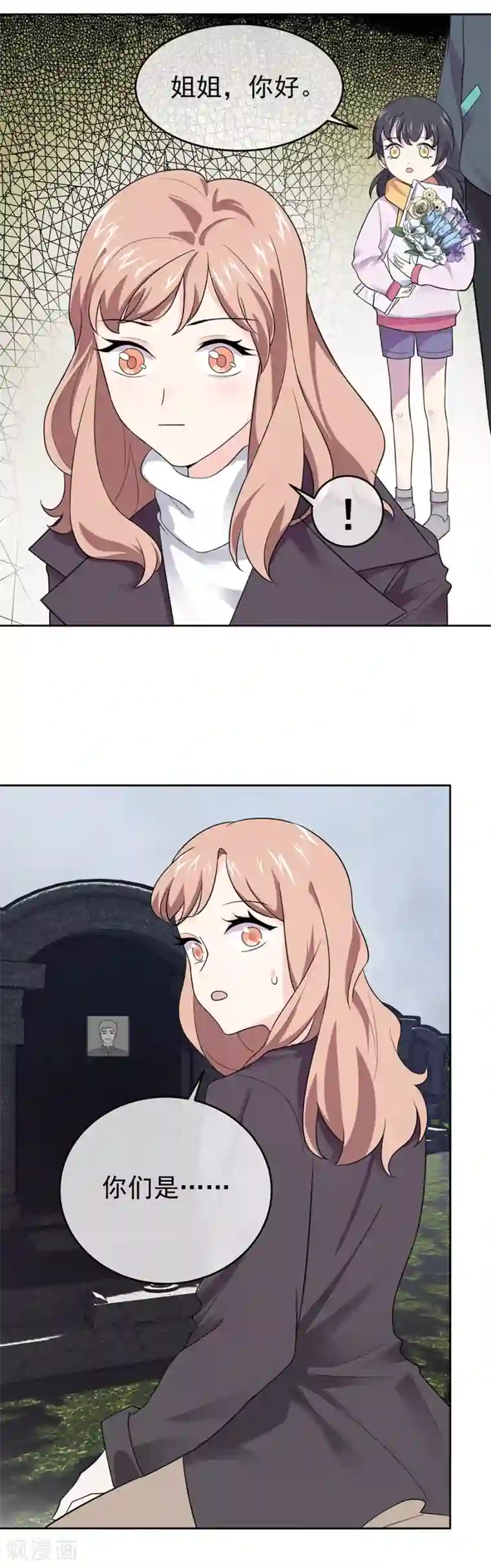 一千零一色号第27话4 烈火如歌