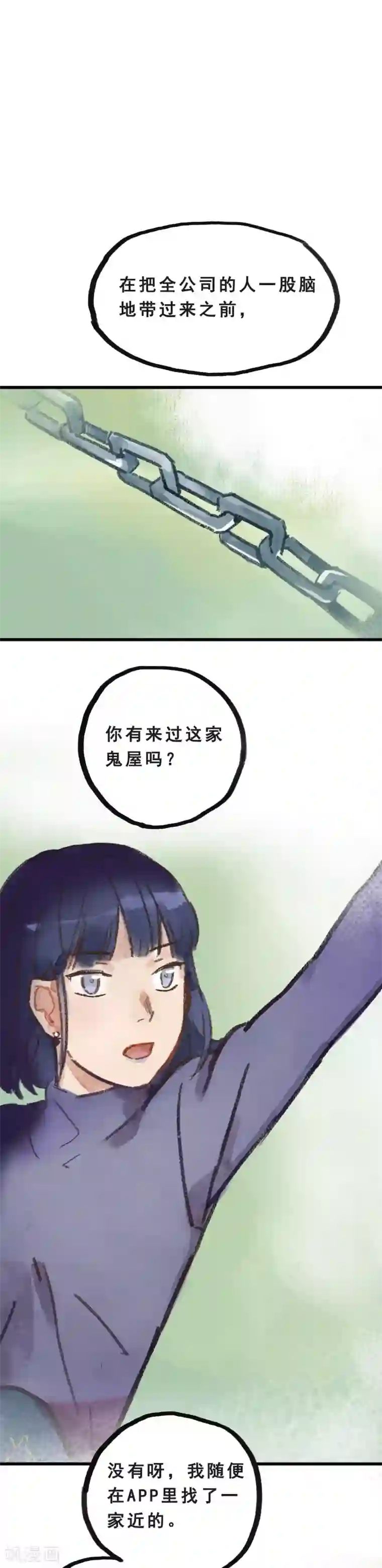 洗澡露屁股的国产电影第28话1 僵尸蛙