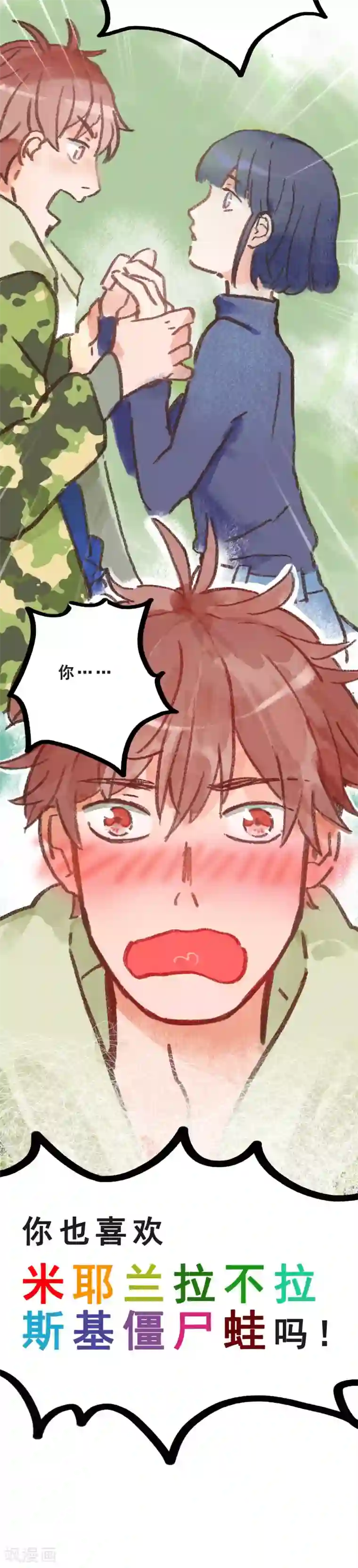 洗澡露屁股的国产电影第28话1 僵尸蛙