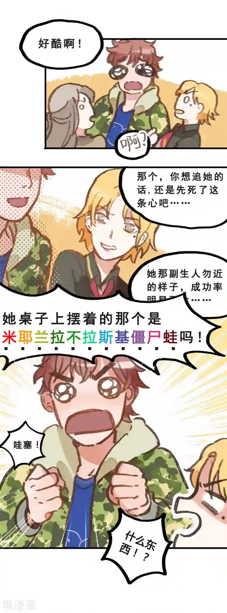 洗澡露屁股的国产电影第28话1 僵尸蛙