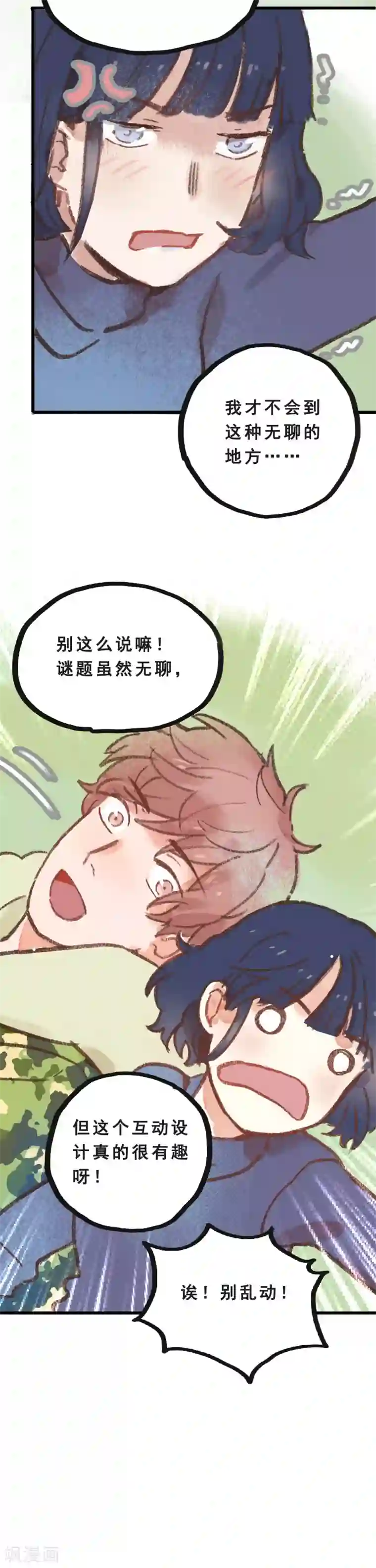 洗澡露屁股的国产电影第28话1 僵尸蛙