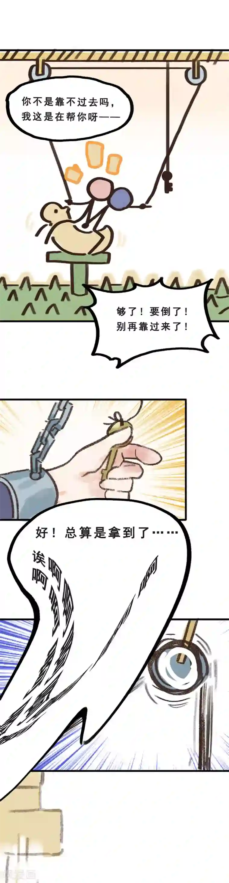 洗澡露屁股的国产电影第28话1 僵尸蛙