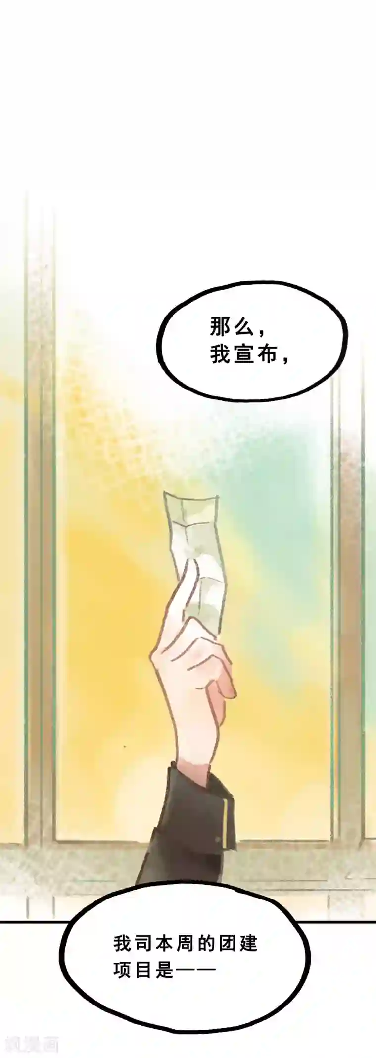 一千零一色号第28话2 僵尸蛙