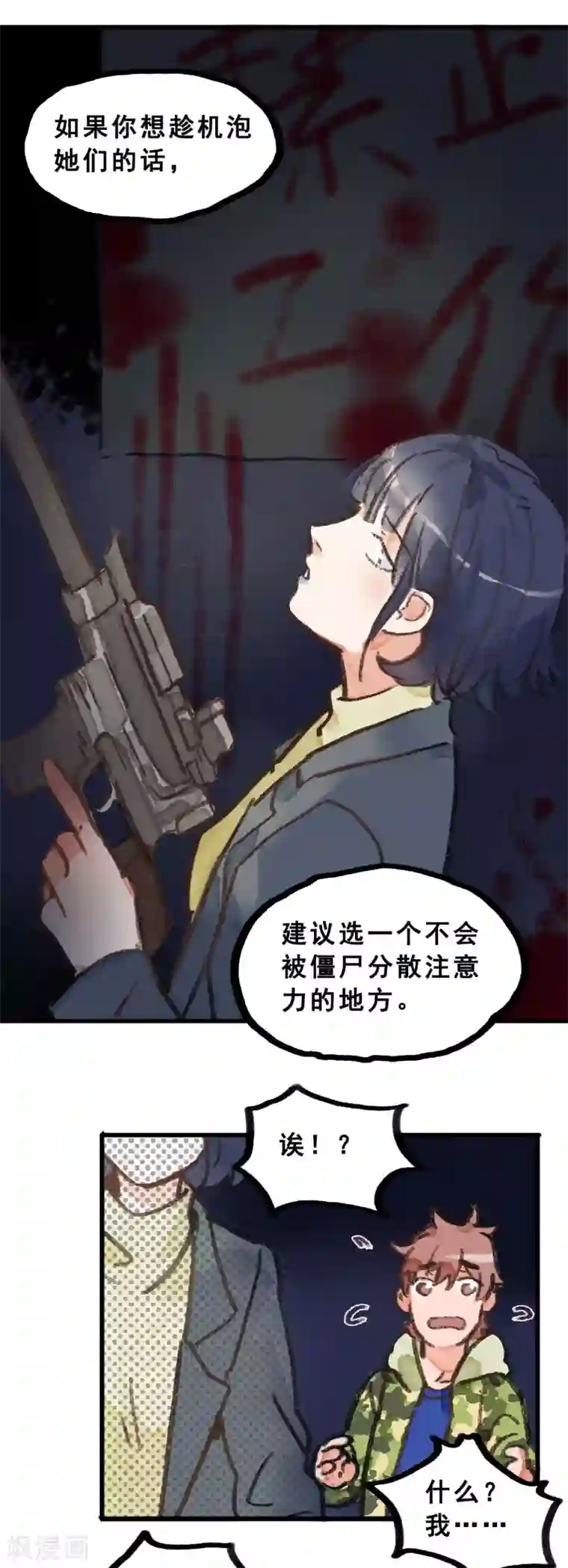 一千零一色号第28话2 僵尸蛙