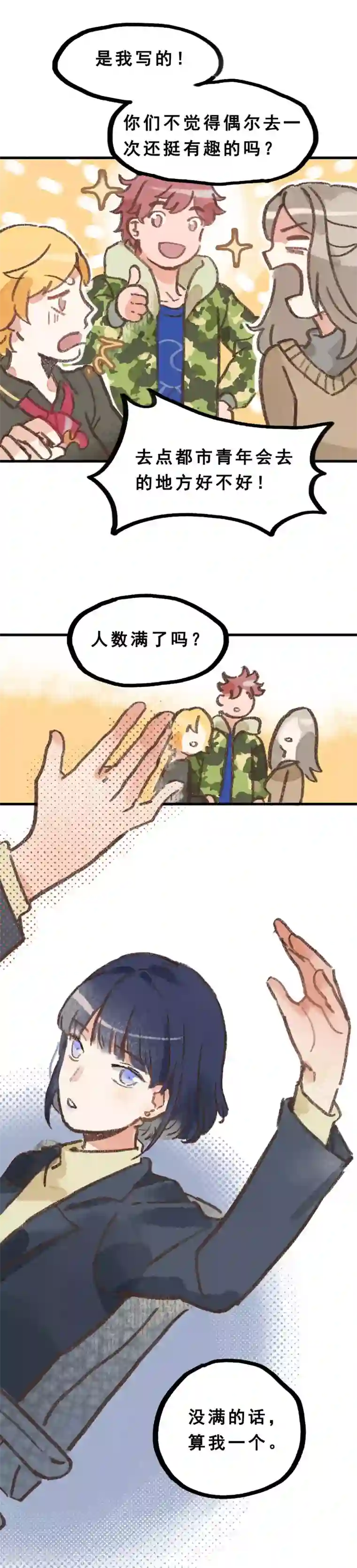 一千零一色号第28话2 僵尸蛙