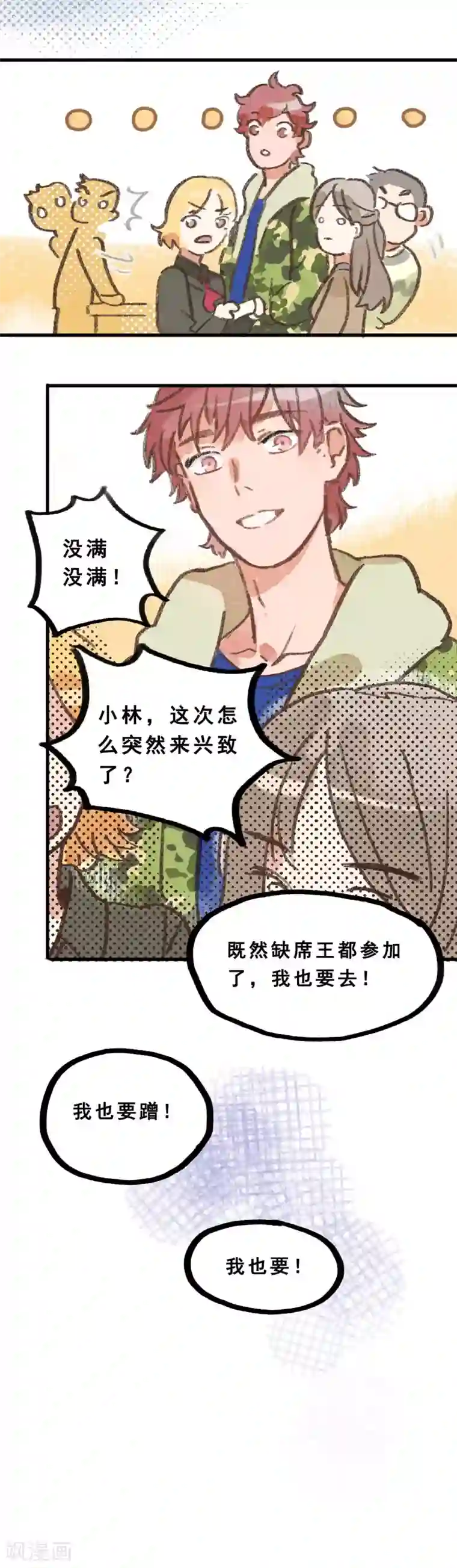 一千零一色号第28话2 僵尸蛙