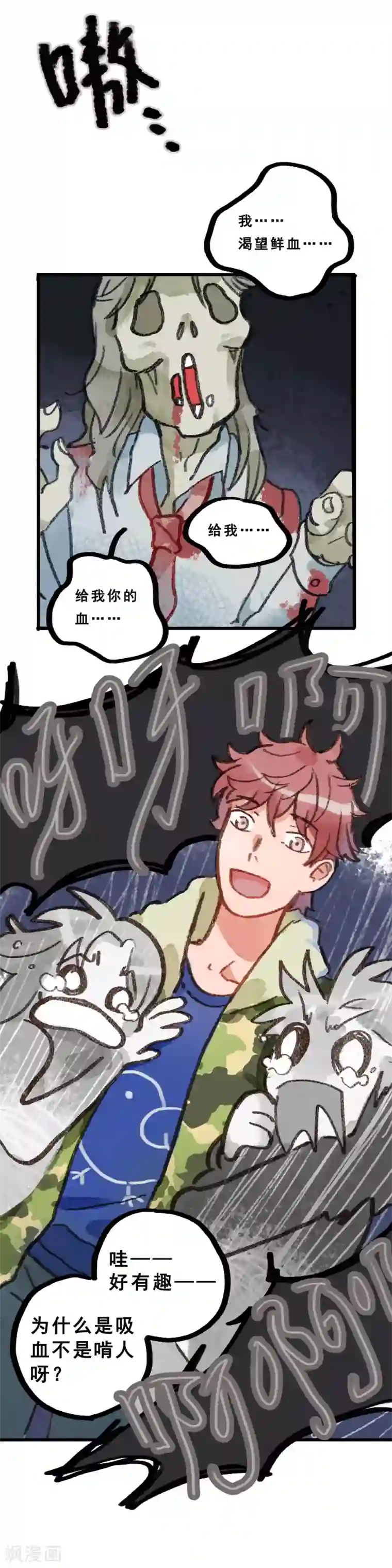 一千零一色号第28话2 僵尸蛙