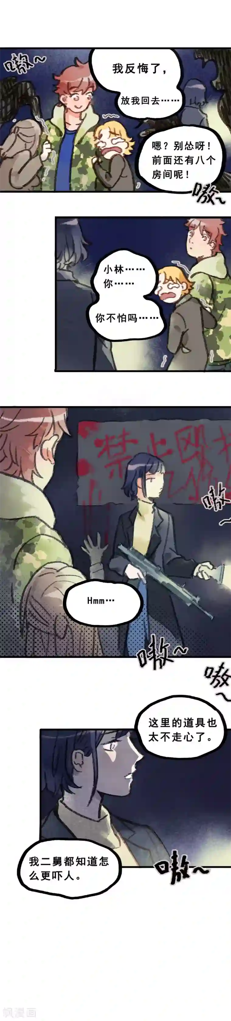 一千零一色号第28话2 僵尸蛙