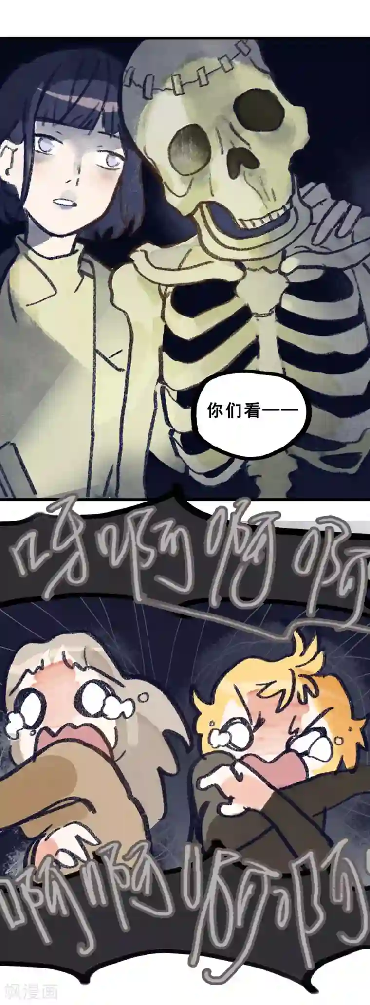 一千零一色号第28话2 僵尸蛙