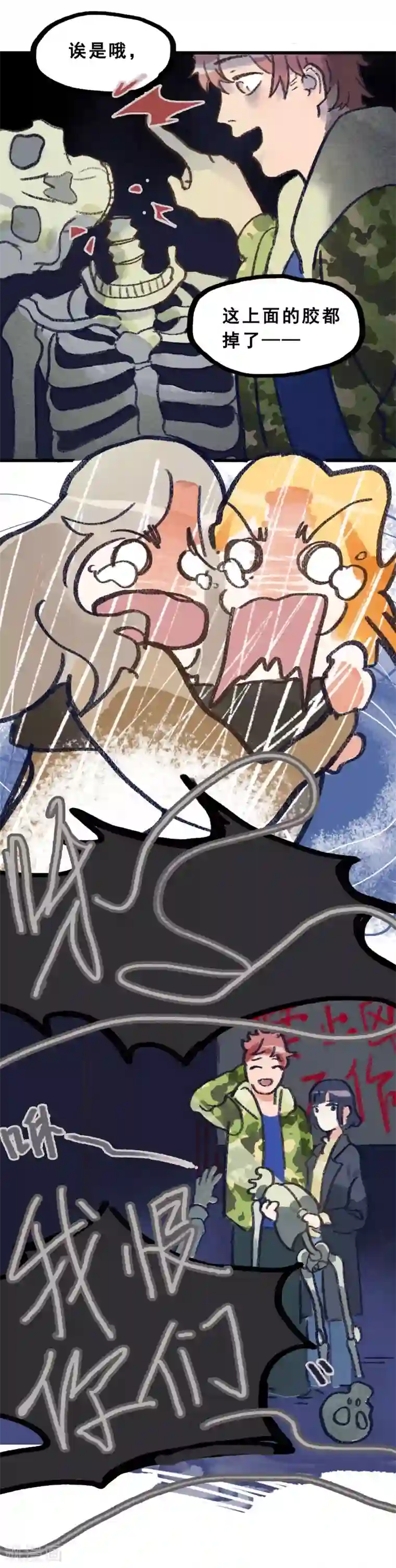 一千零一色号第28话2 僵尸蛙