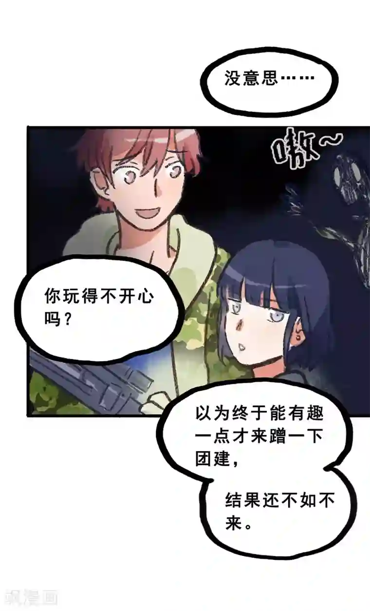 一千零一色号第28话2 僵尸蛙