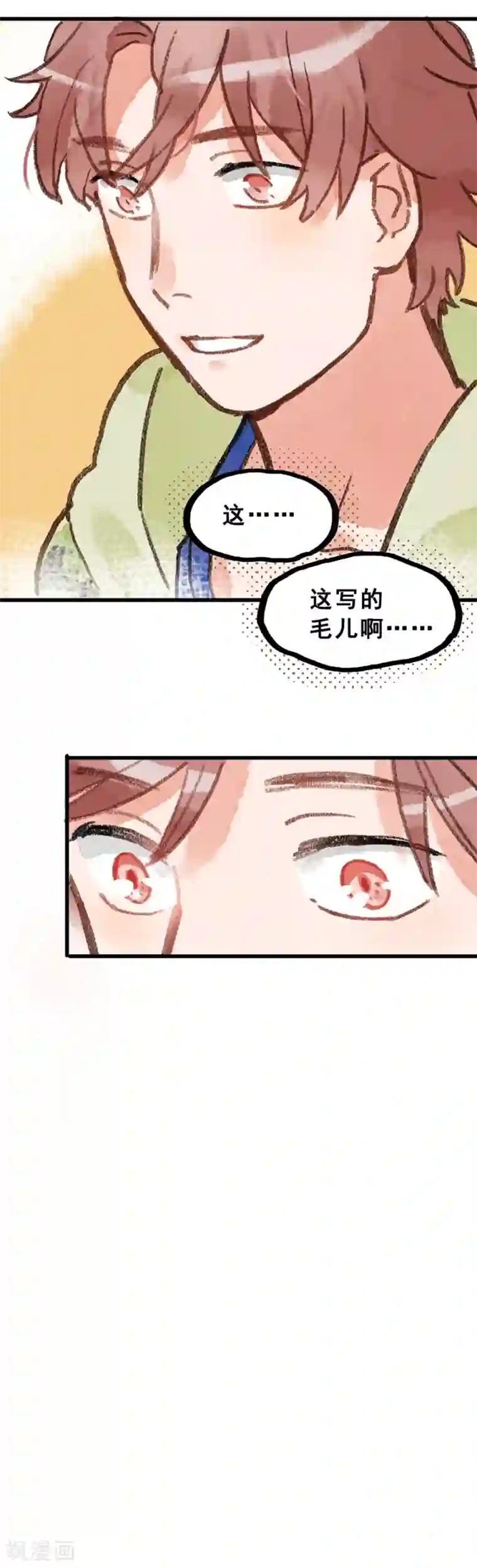 一千零一色号第28话3 僵尸蛙