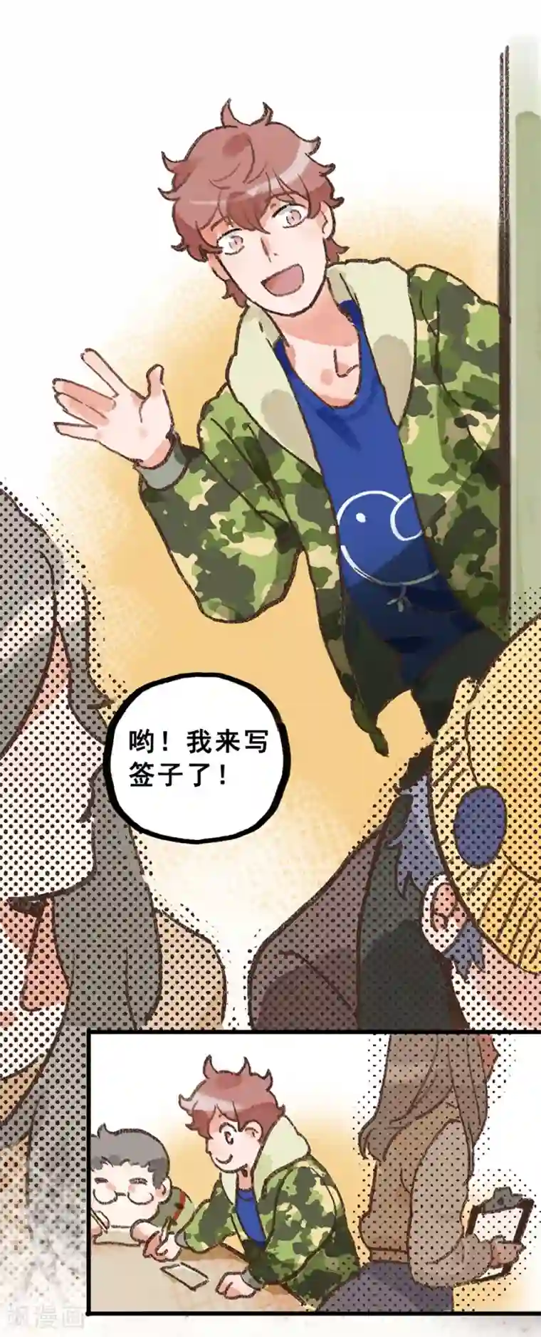 一千零一色号第28话3 僵尸蛙