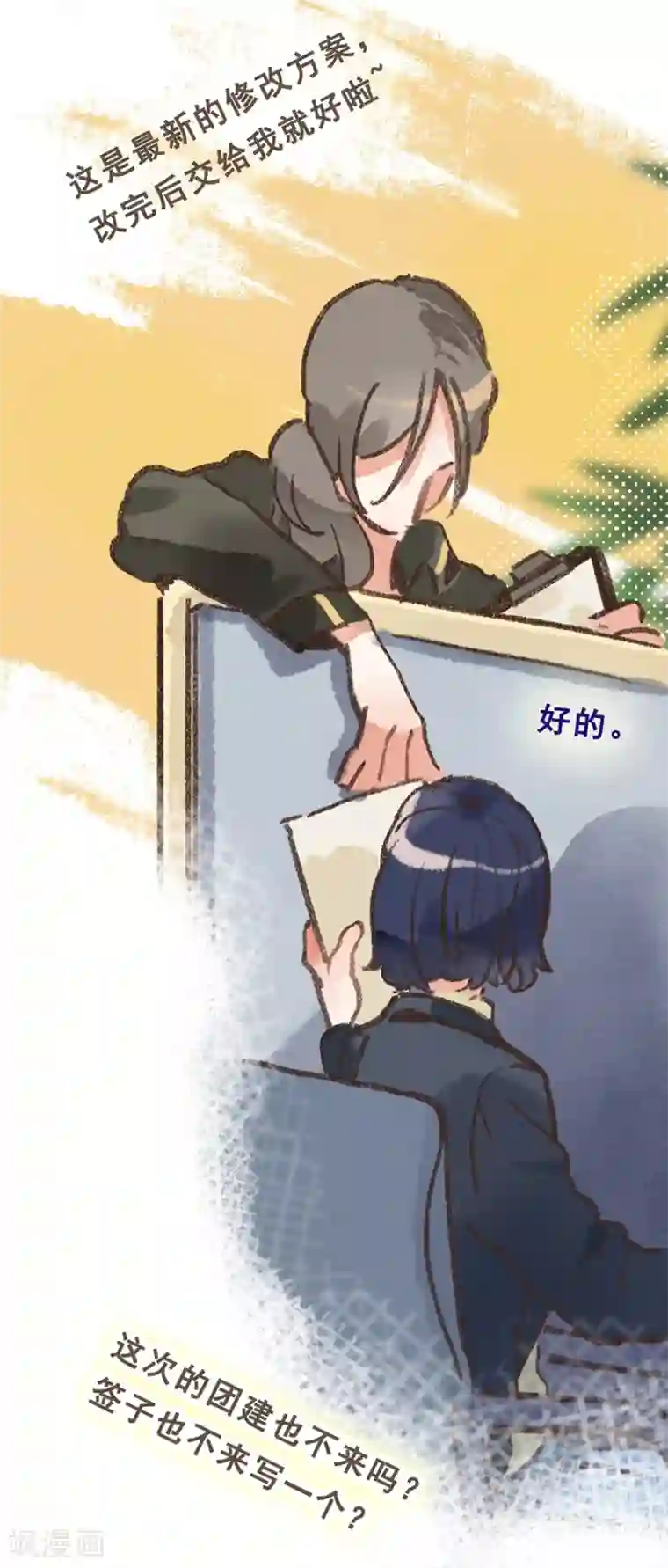 一千零一色号第28话3 僵尸蛙