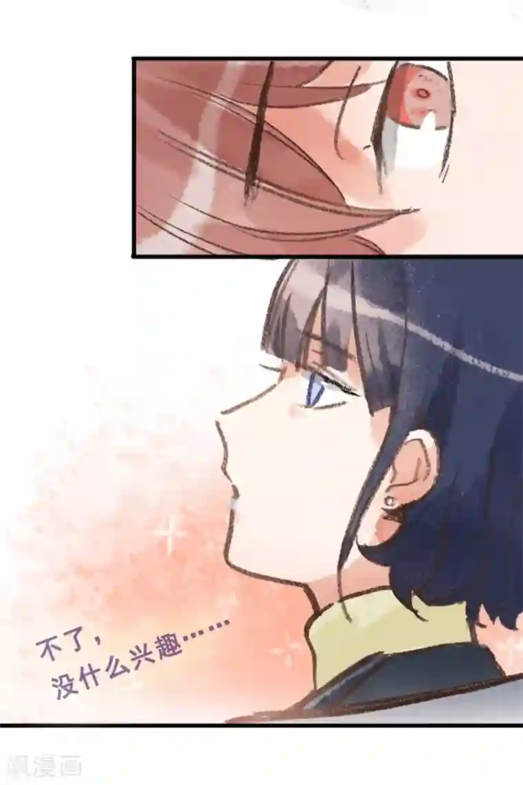 一千零一色号第28话3 僵尸蛙