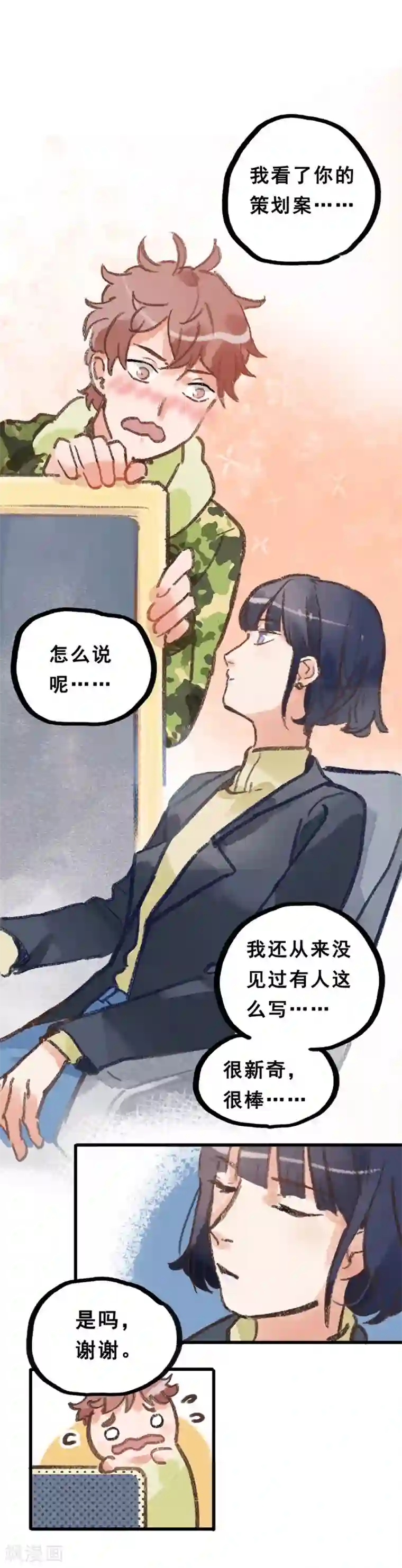 一千零一色号第28话3 僵尸蛙