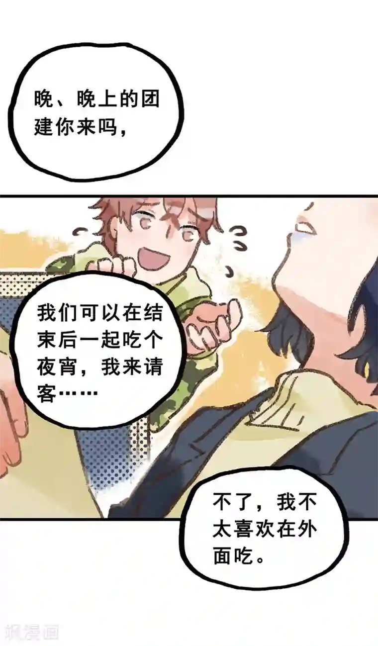 一千零一色号第28话3 僵尸蛙