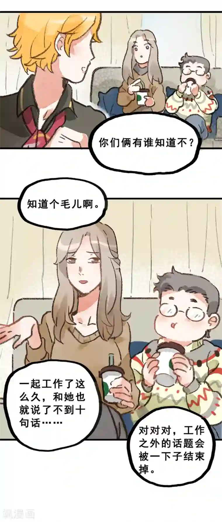 一千零一色号第28话3 僵尸蛙