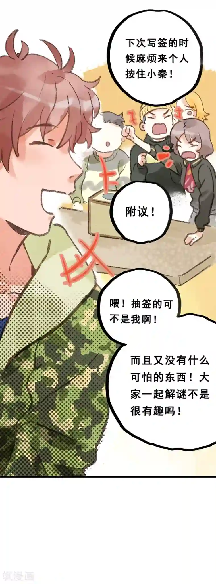 一千零一色号第28话3 僵尸蛙