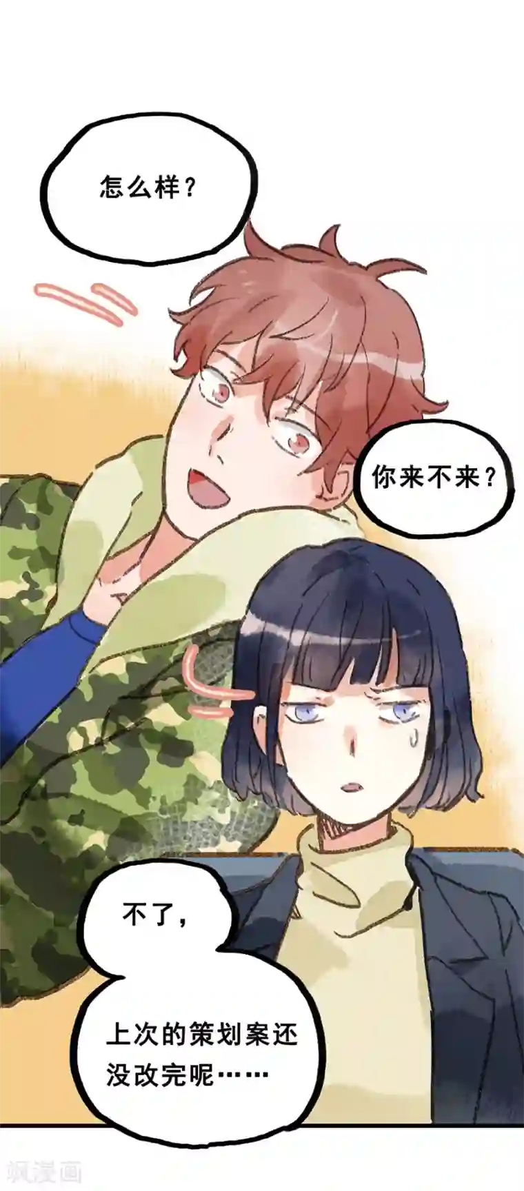 一千零一色号第28话3 僵尸蛙