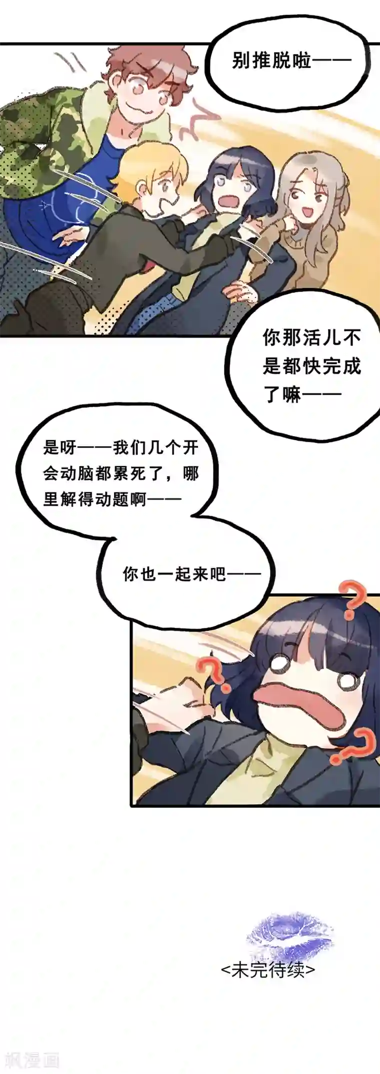 一千零一色号第28话3 僵尸蛙