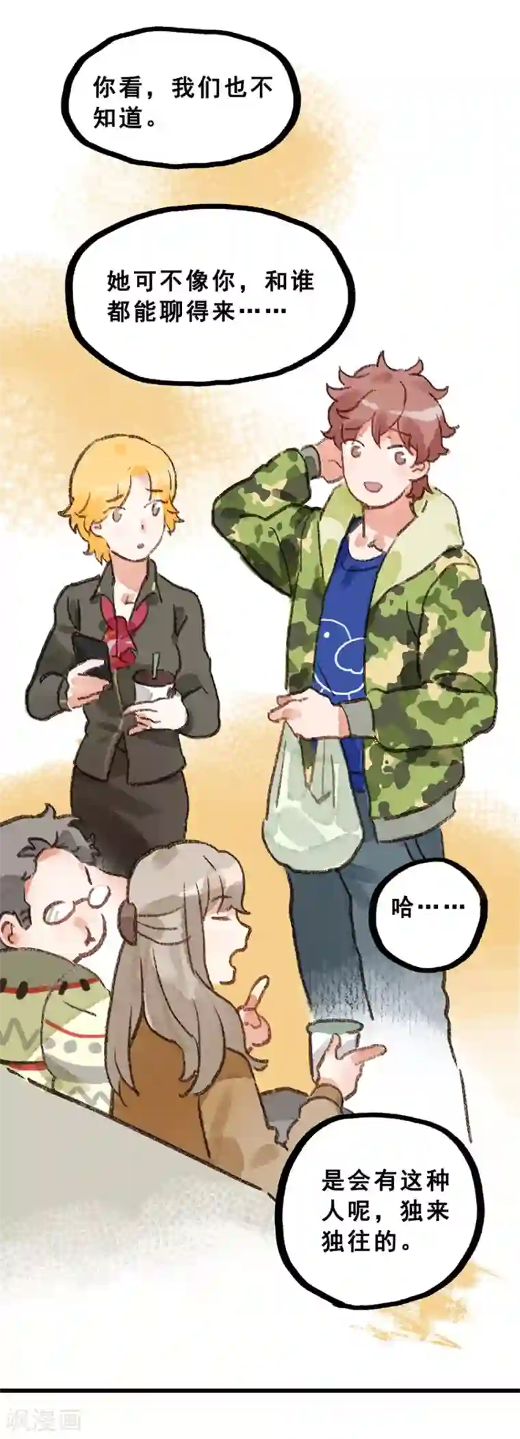 一千零一色号第28话3 僵尸蛙