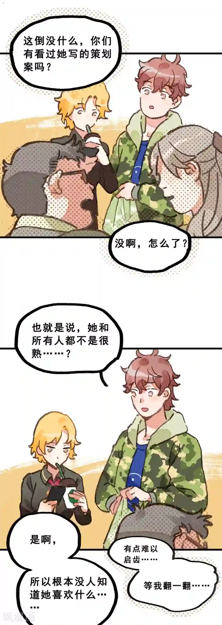 一千零一色号第28话3 僵尸蛙