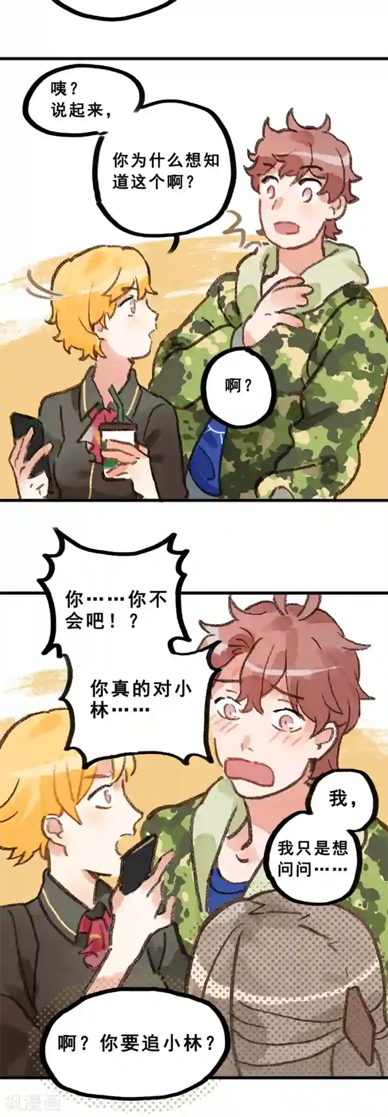 一千零一色号第28话3 僵尸蛙