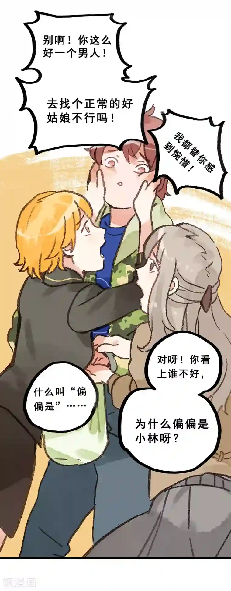 一千零一色号第28话3 僵尸蛙